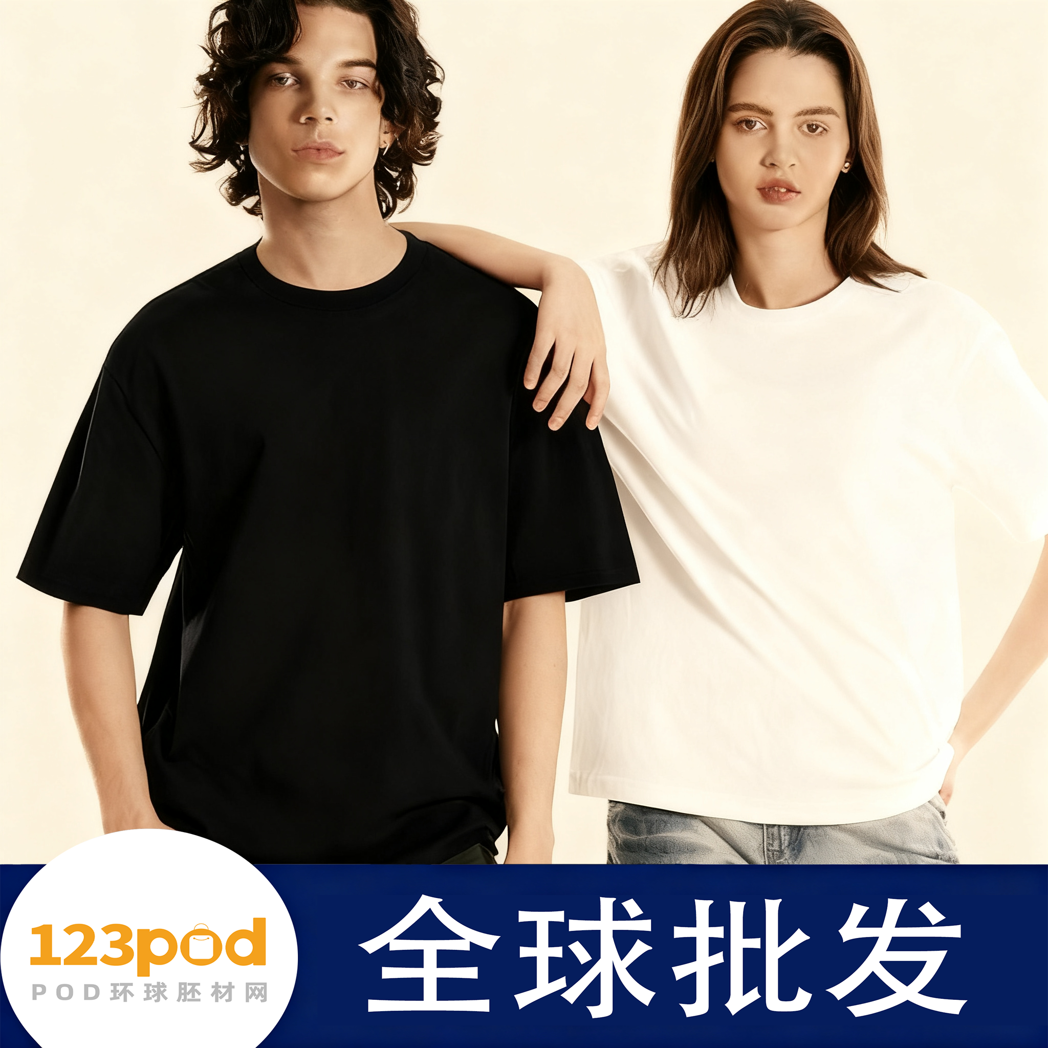 男士180g纯棉T恤